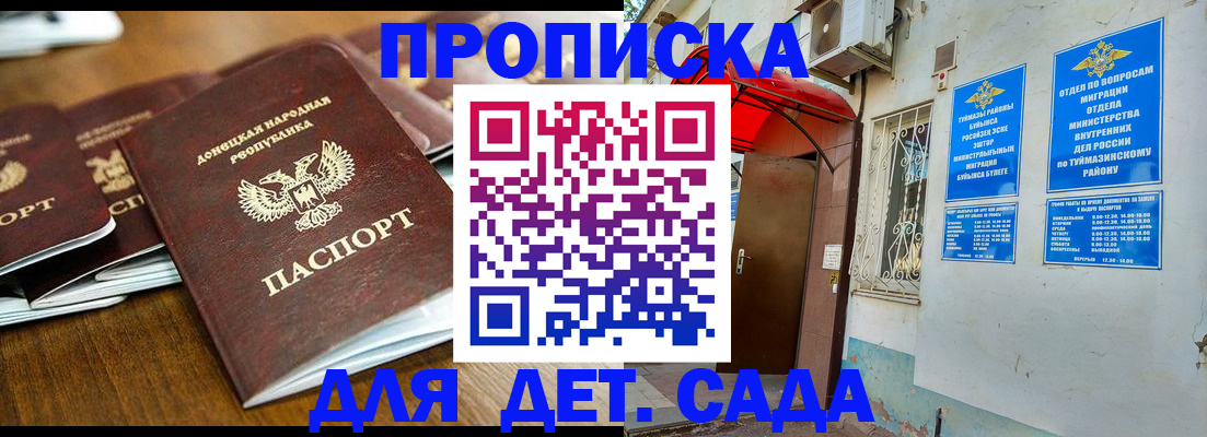 прописка от собственника в Острогожске