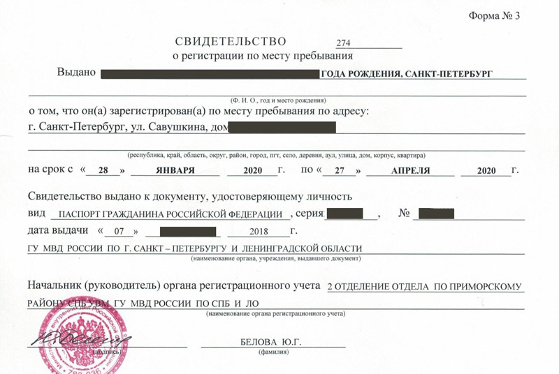 временная регистрация в Острогожске